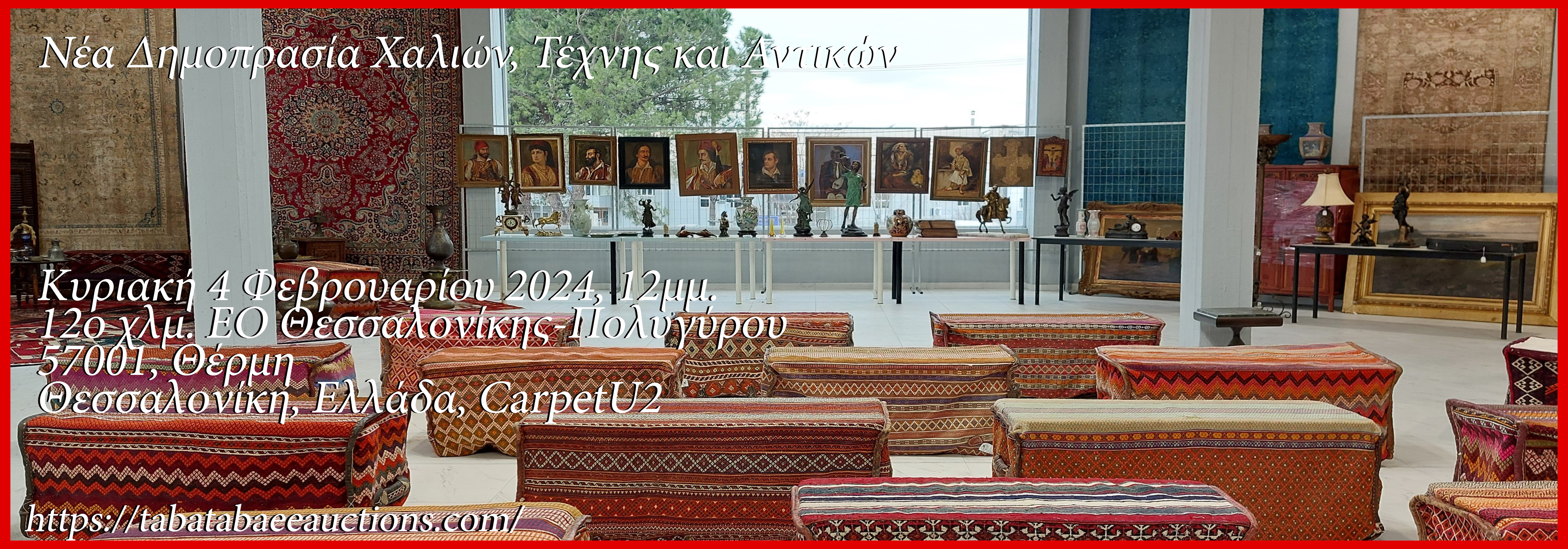 Χειροποίητα Περσικά Χαλιά