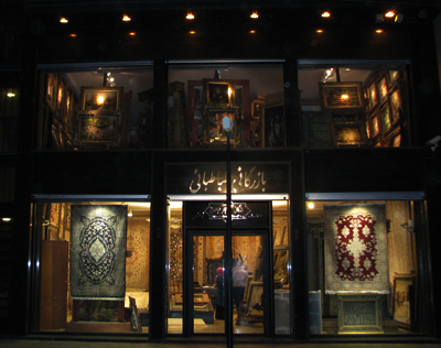 Το κατάστημά μας στο Ιράν